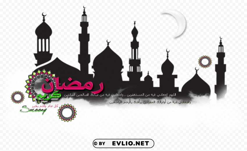 Ramadan Kareem Transparent Background Isolation in HighQuality PNG png images background -  image ID is 65b2a61b