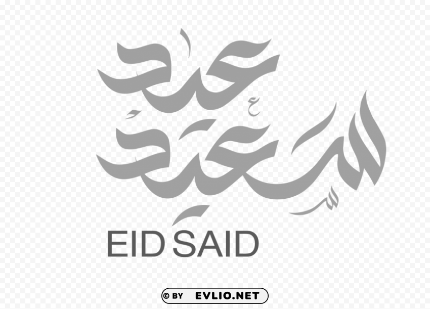 مخطوطة عيد سعيد eid said Transparent design PNG