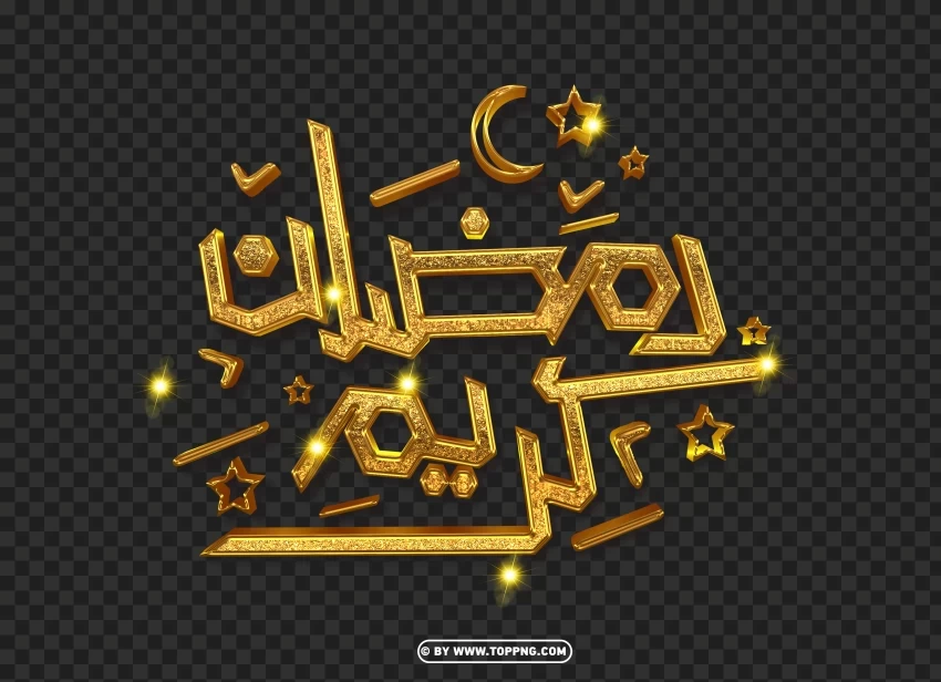 3D design of Ramadan Kareem text in gold Transparent PNG Isolated Subject - Image ID 1eff3208