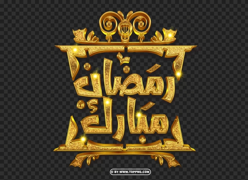 Download Gold 3D Ramadan Mubarak Text Design Transparent PNG Isolated Illustration