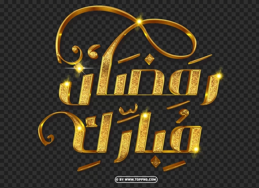 HD Golden رمضان كريم Calligraphy Design Transparent PNG Isolated Object