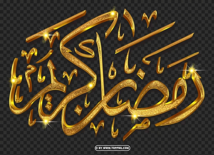 HD رمضان كريم Ramadan Kareem Gold Text Transparent PNG Isolated Object Design