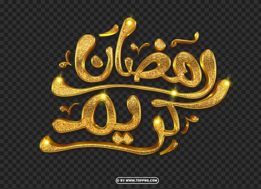 Sparkling Gold 3D Ramadan Kareem Calligraphy Download Transparent PNG Isolated Object with Detail - Image ID bfe061b7