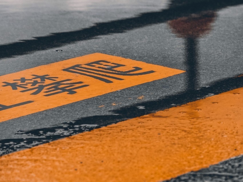 asphalt wet marking hieroglyphics inscriptions Isolated Design in Transparent Background PNG