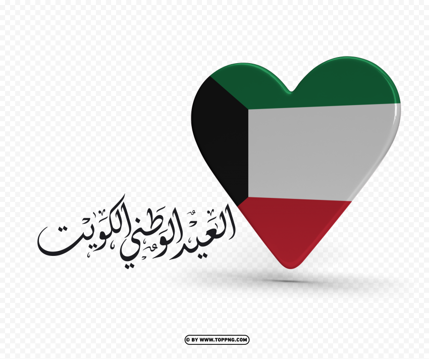 kuwait flag heart shape with glossy effect PNG high quality